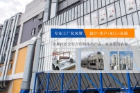 【推荐】布袋除尘器11类常见故障分析与处理方法